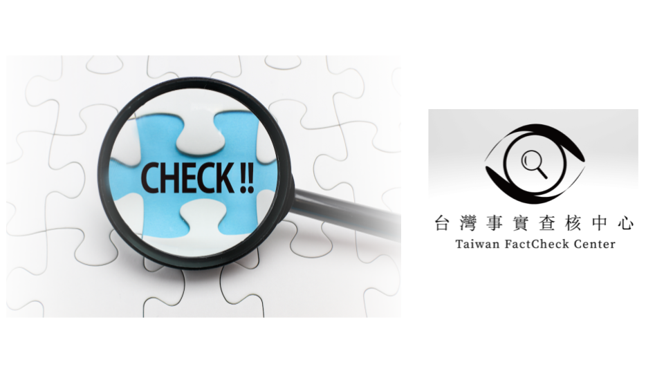 誤り 日本の眼科研究院が開発した視力回復トレーニング動画で目がすっきりなった は事実 Taiwan Factcheck Center Factcheck Navi