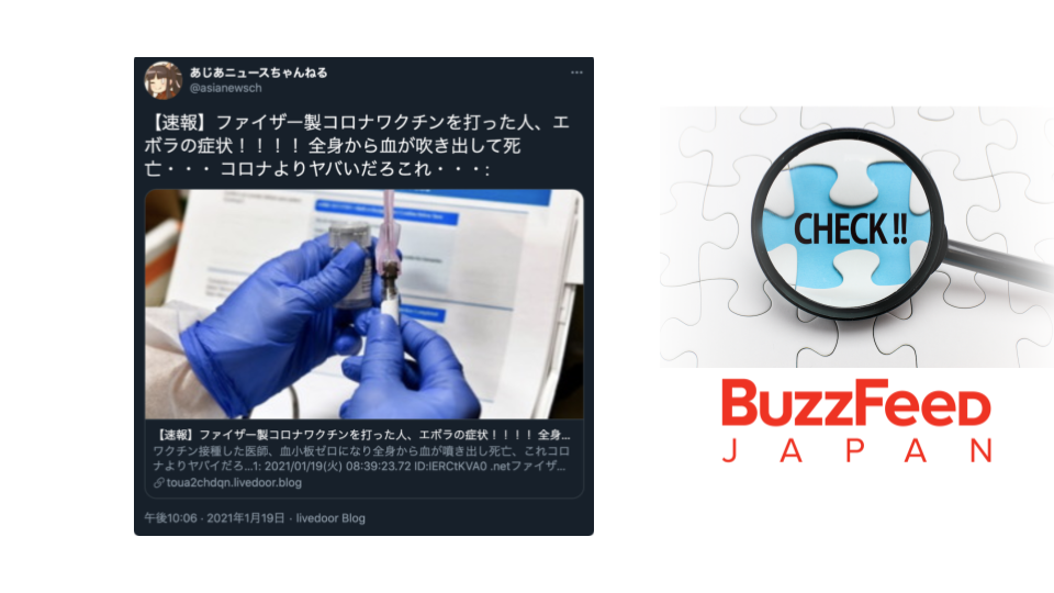 まとめ あじあニュース